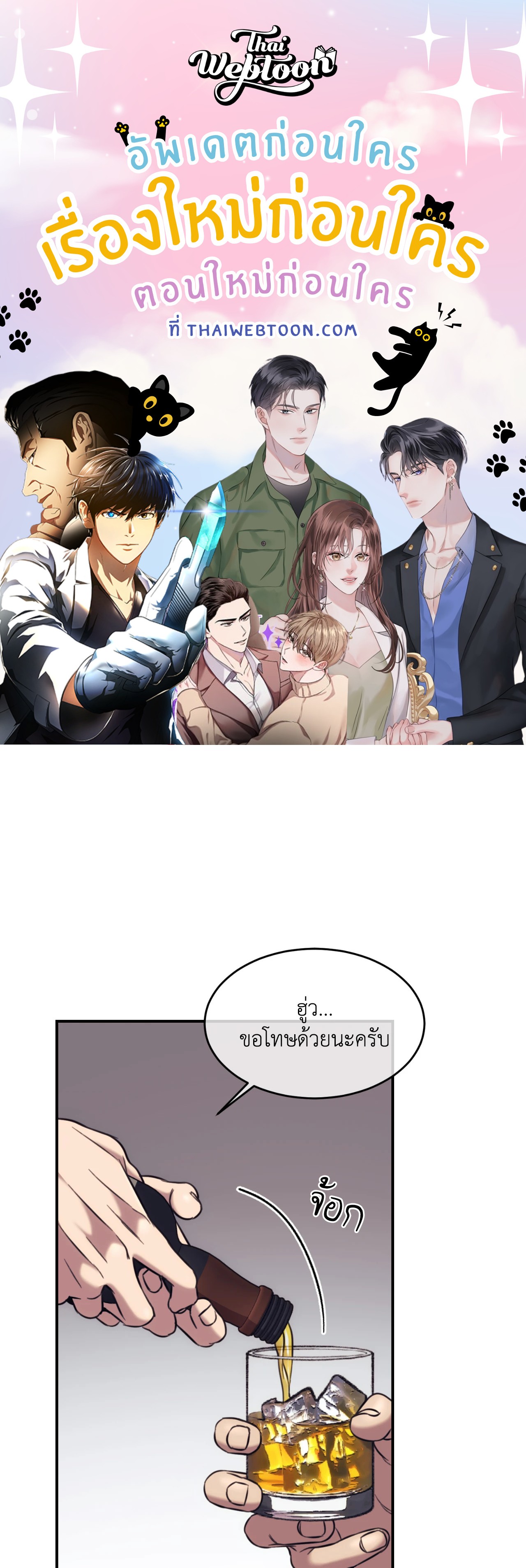 The Pawn's Revenge ตอนที่ 67 - รูปที่ 1