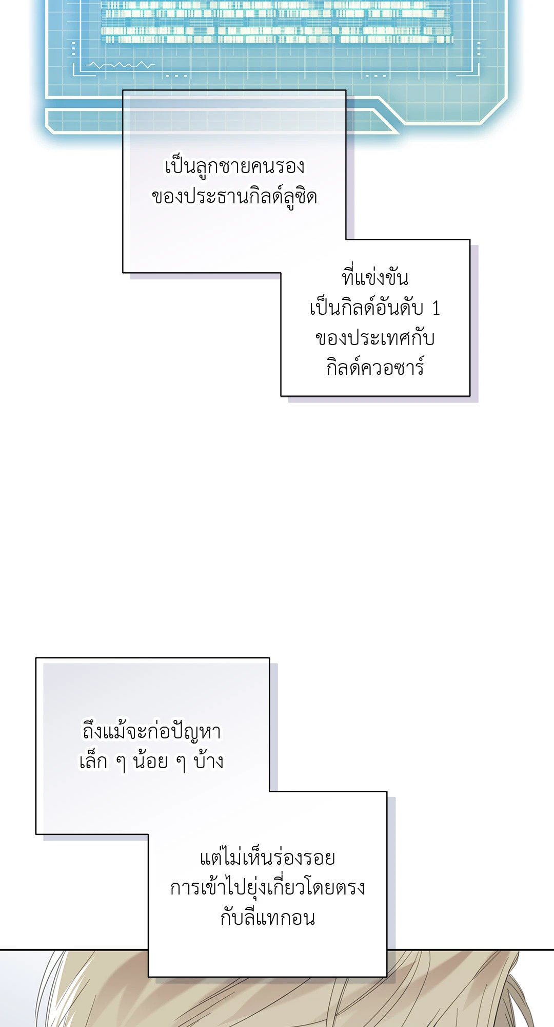 หน้า 23