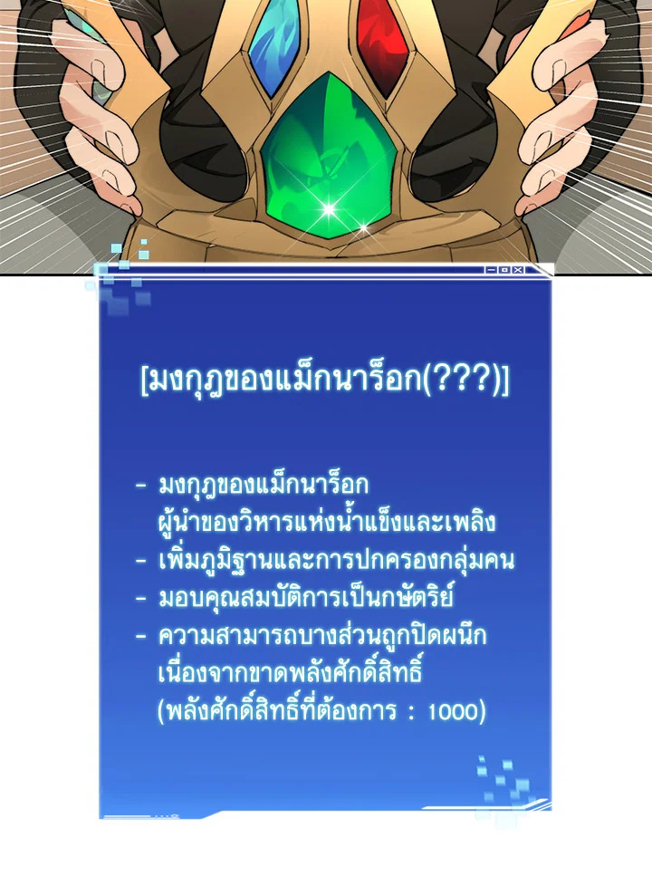 ติดในหอคอยจนเป็นฮันเตอร์สุดเก๋า | The Tower's Trapped Hunter ตอนที่ 43 - รูปที่ 2