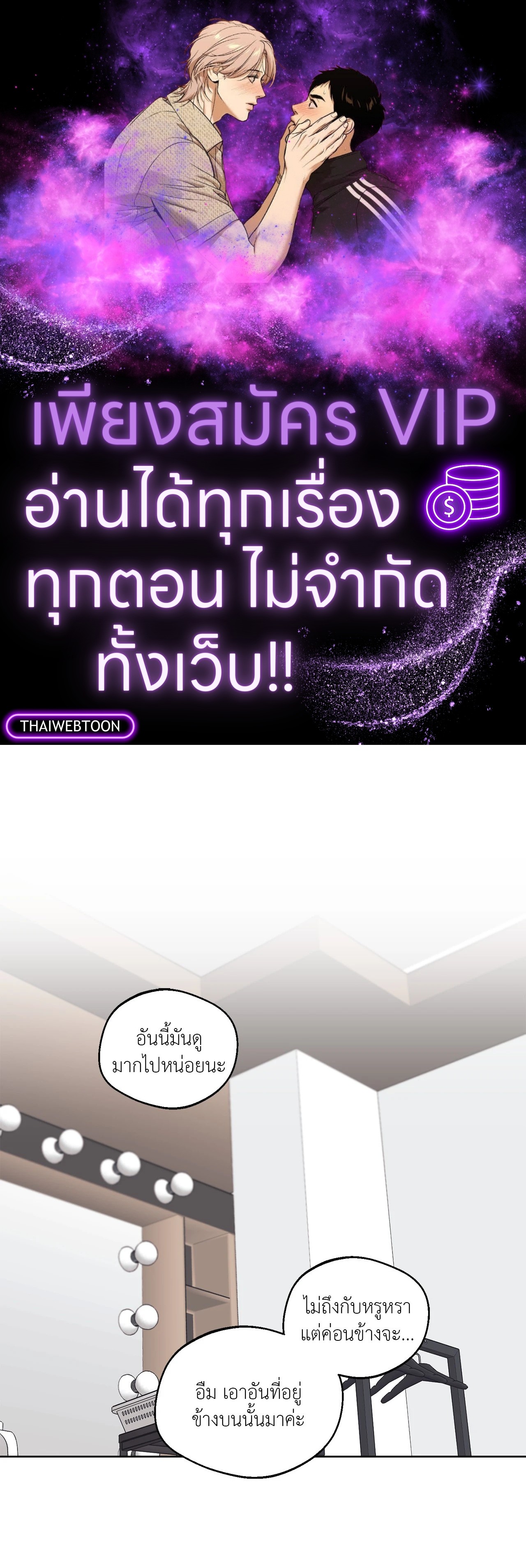 Drunken My Boss (R+) ตอนที่ 24 - รูปที่ 1