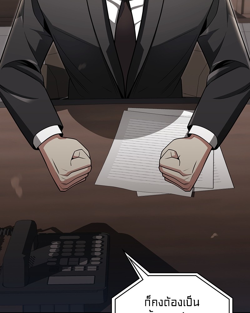 Clever Cleaning Life Of The Returned Genius Hunter สุดยอดฮันเตอร์สายคลีน ตอนที่ 67 - รูปที่ 2