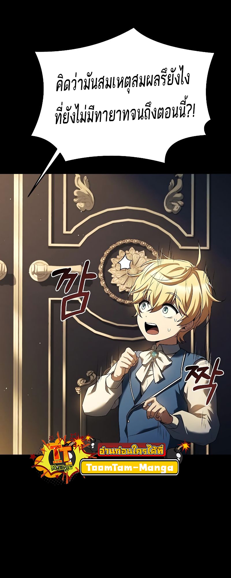 A Wizard’s Restaurant ฉันจะเป็นให้ได้เลยมาสเตอร์เชฟในต่างโลก ตอนที่ 22 - รูปที่ 2