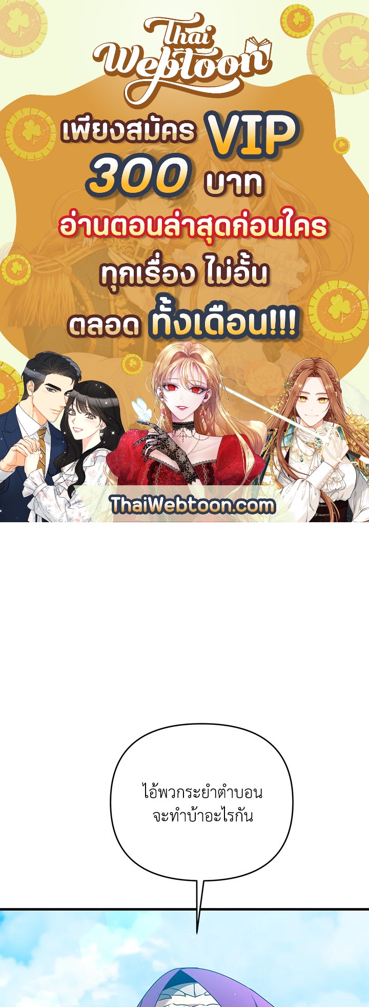 ยอดนักดาบจอมขี้เกียจ | Reincarnated as a Noble ตอนที่ 34 - รูปที่ 1