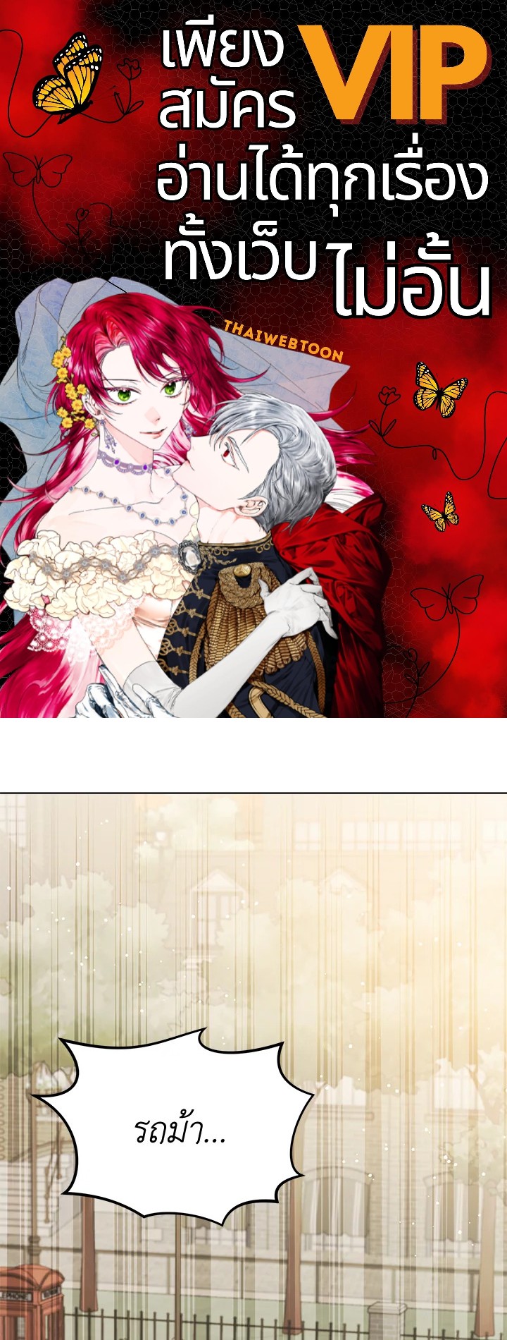 ฉันเกิดใหม่เป็นลูกสัตว์เทพ ตอนที่ 49 - รูปที่ 1