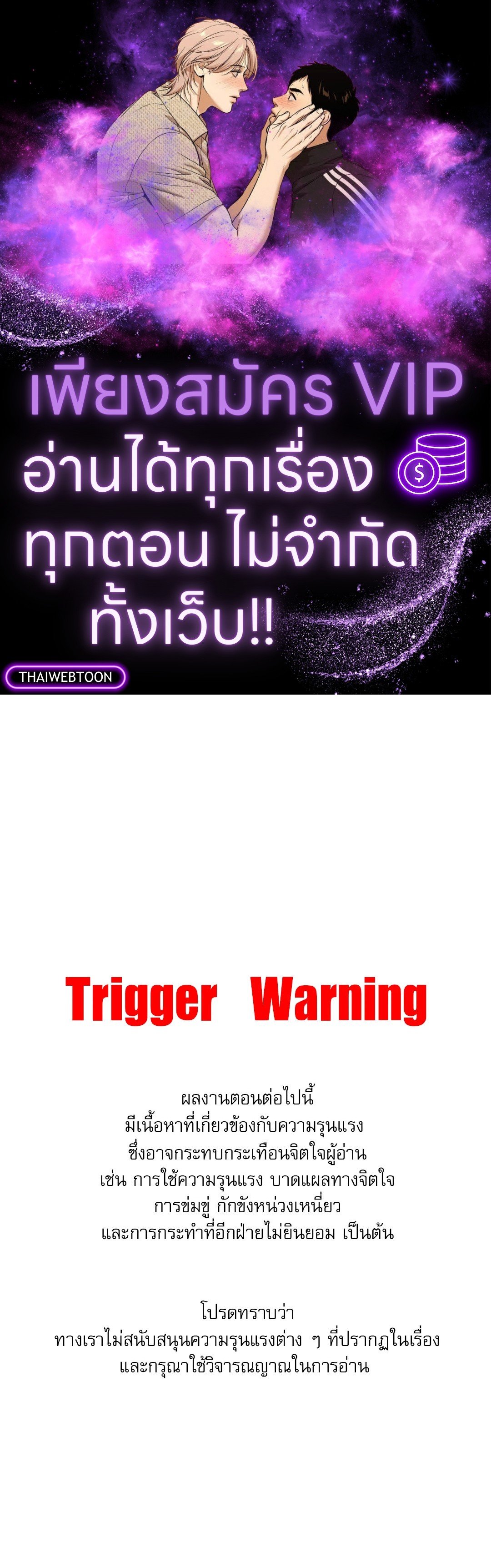 Control Time ตอนที่ 16 - รูปที่ 1