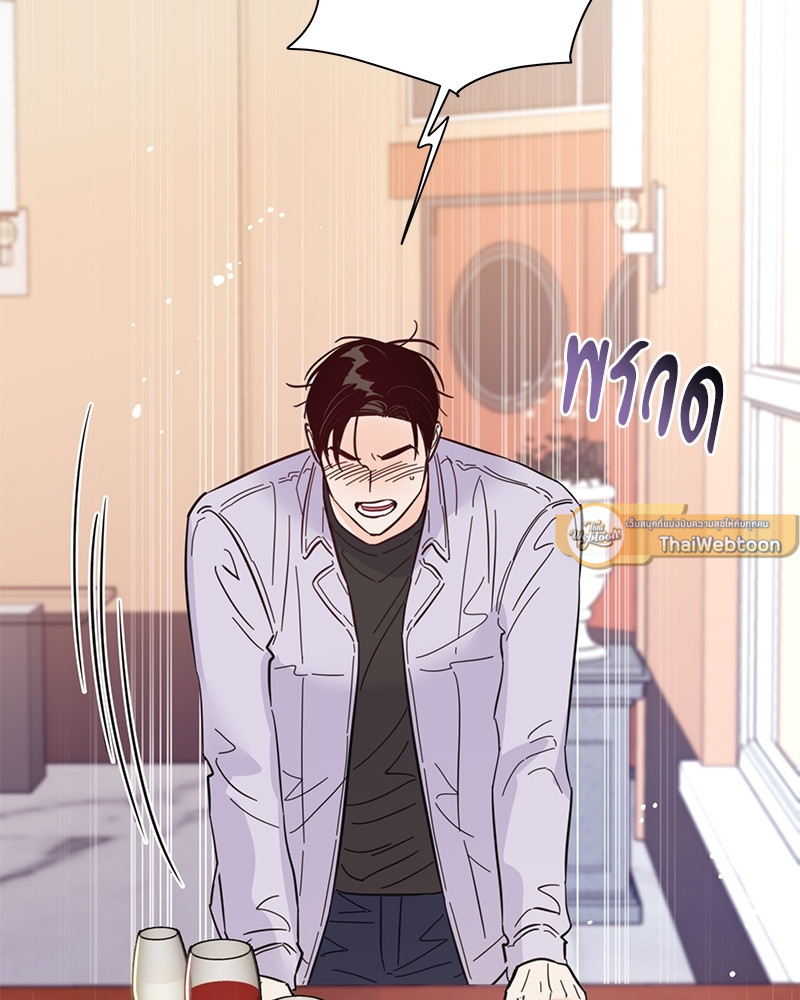 Kill The Lights ตอนที่ 42 - รูปที่ 2