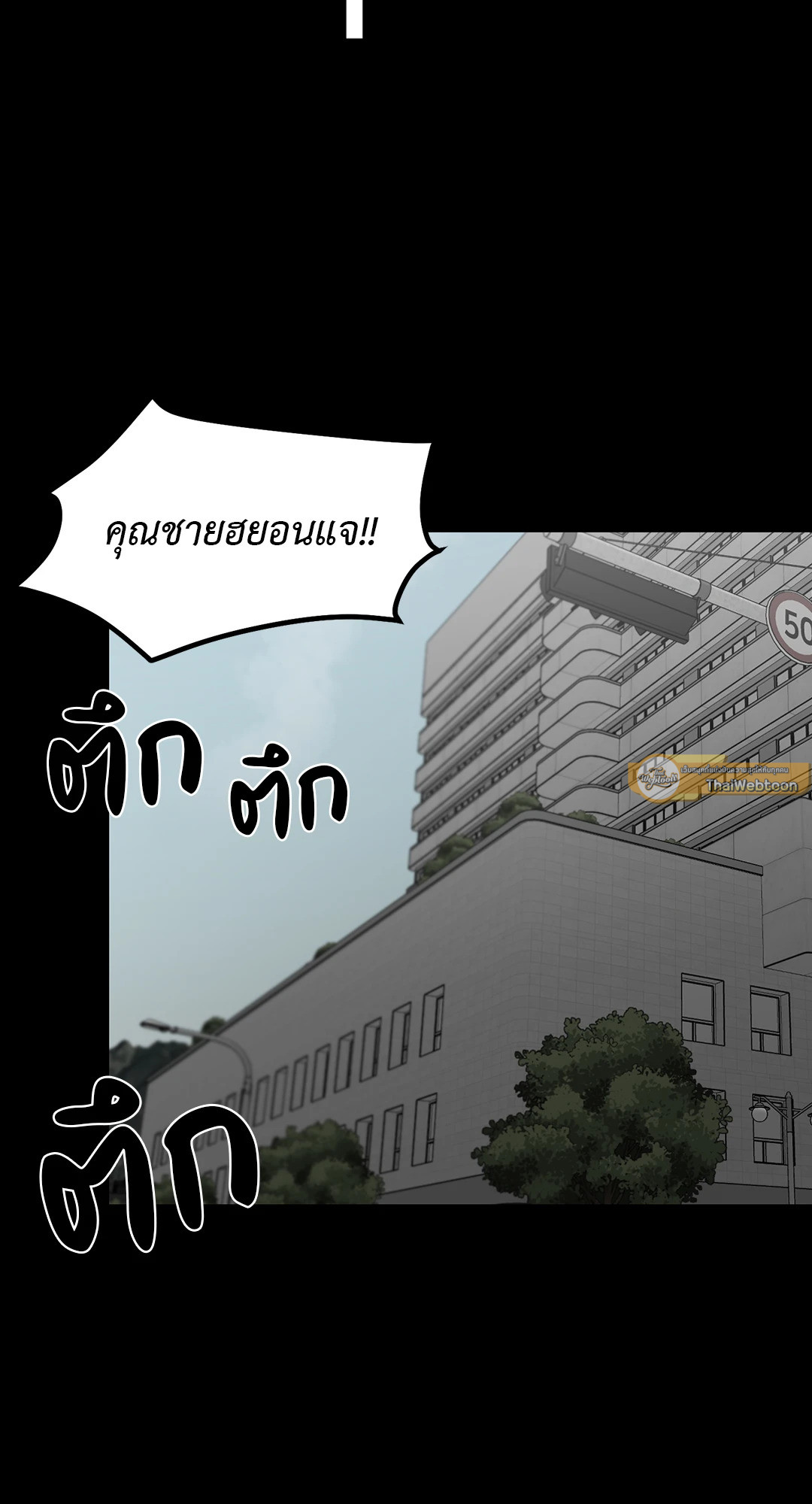 No Reason ตอนที่ 37 - รูปที่ 2