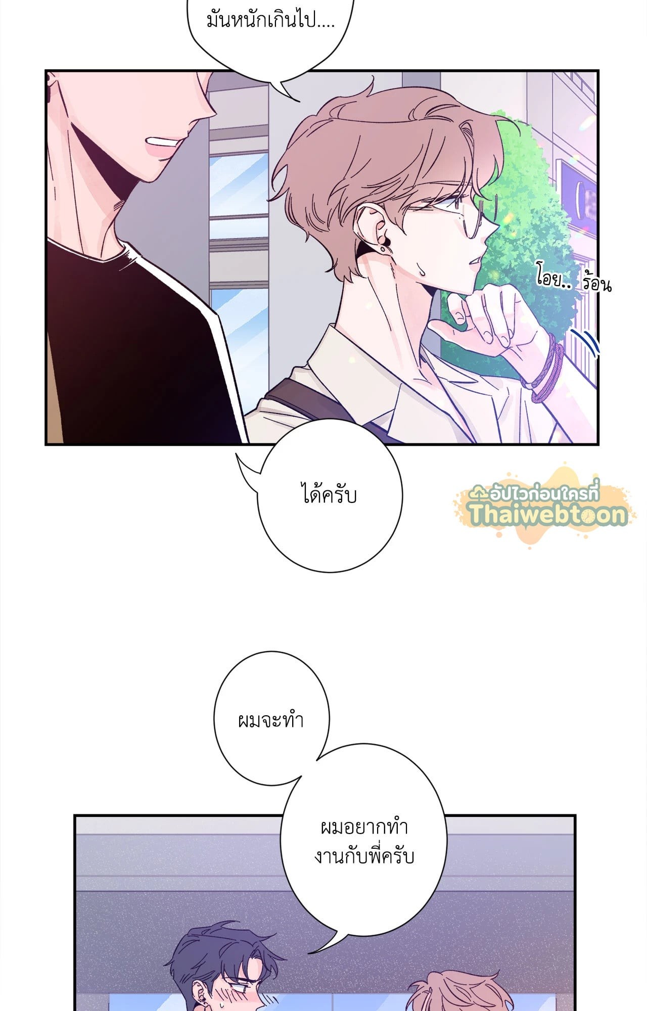 หน้า 29