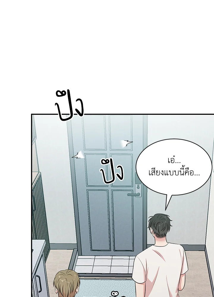 มาสเตอร์ครับ โปรดช่วยประทับรักให้ผมที | Master, Please Leave a Mark ตอนที่ 18 - รูปที่ 2