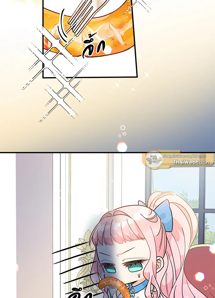 คุณหนูคนนี้ผจญโลกโรแมนซ์แฟนตาซีด้วยแคช | Lord Baby Runs a Romance Fantasy With Cash ตอนที่ 6 - รูปที่ 2