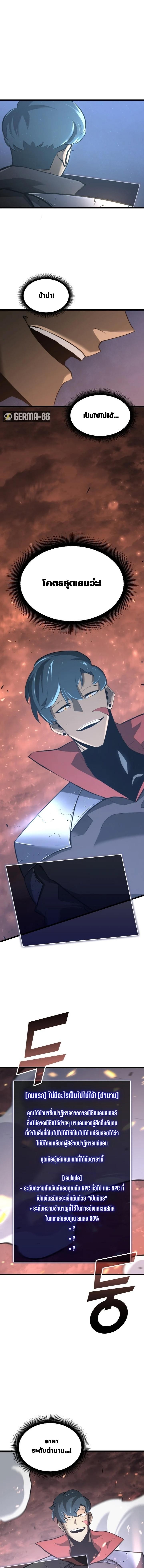 Return of the SSS-Class Ranker ตอนที่ 5 - รูปที่ 2