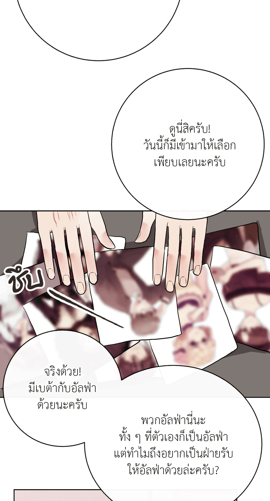 หน้า 79