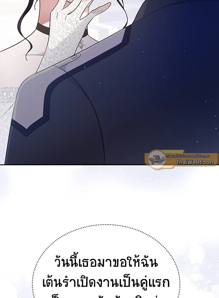 รักแรกของเธอฉันขอนะ | I Stole the Female Lead's First Love ตอนที่ 12 - รูปที่ 2