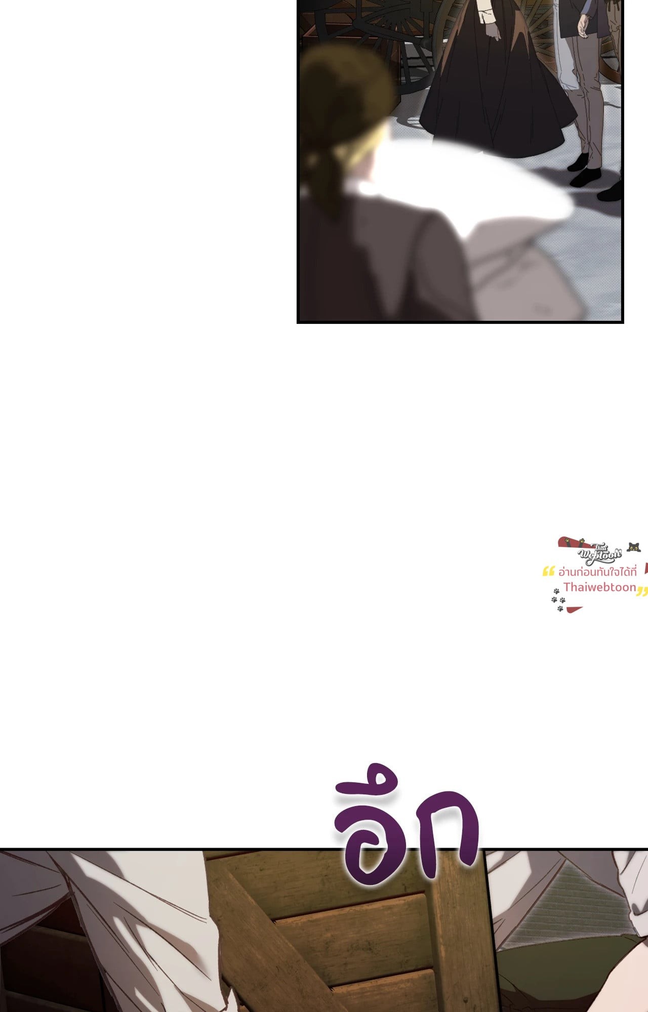 ทวงแค้นสุดแดนสวรรค์ | Paradise Intruder (R+) ตอนที่ 31 - รูปที่ 2