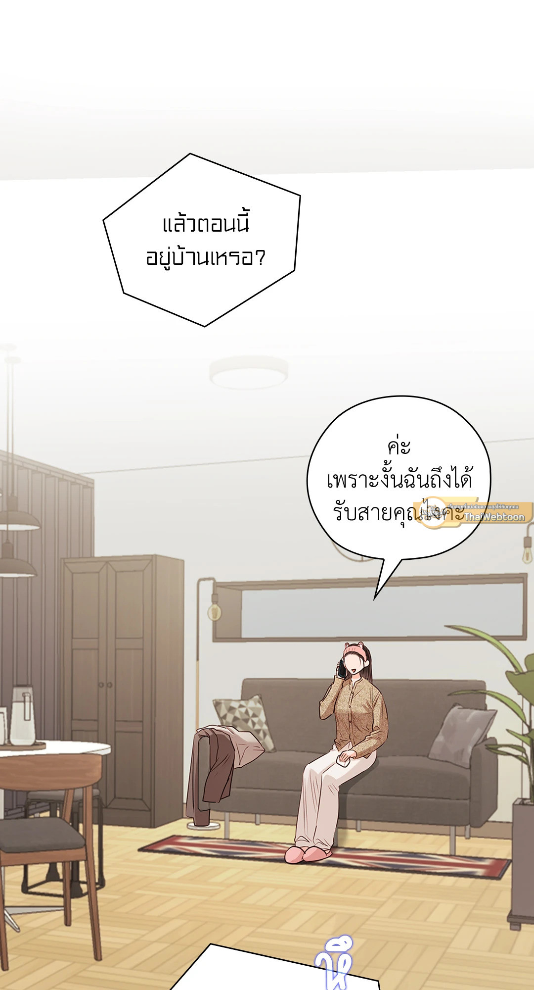 บริษัทร้อนซ่อนรัก | Quiet in the Office! ตอนที่ 39 - รูปที่ 2