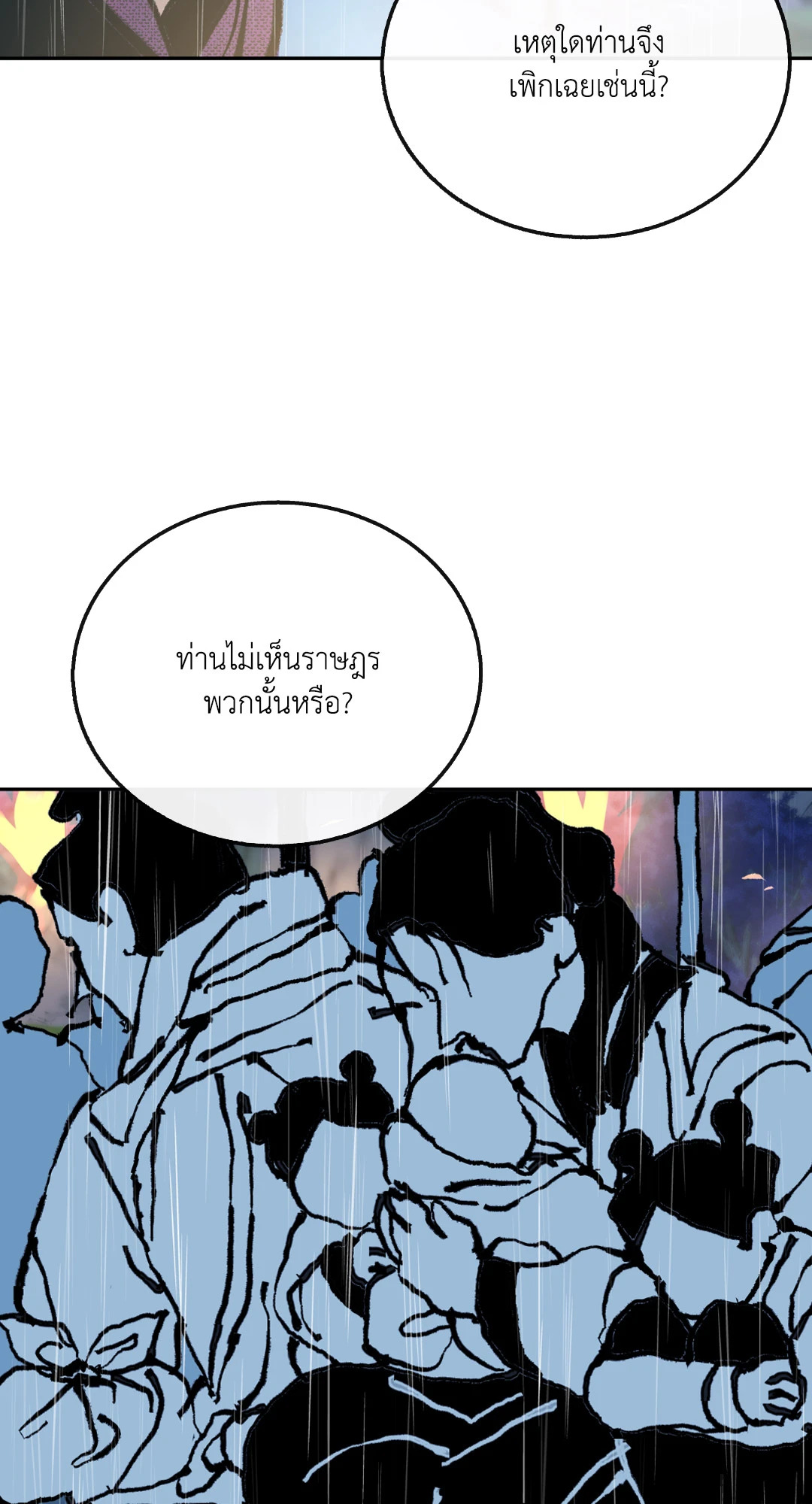 หน้า 97