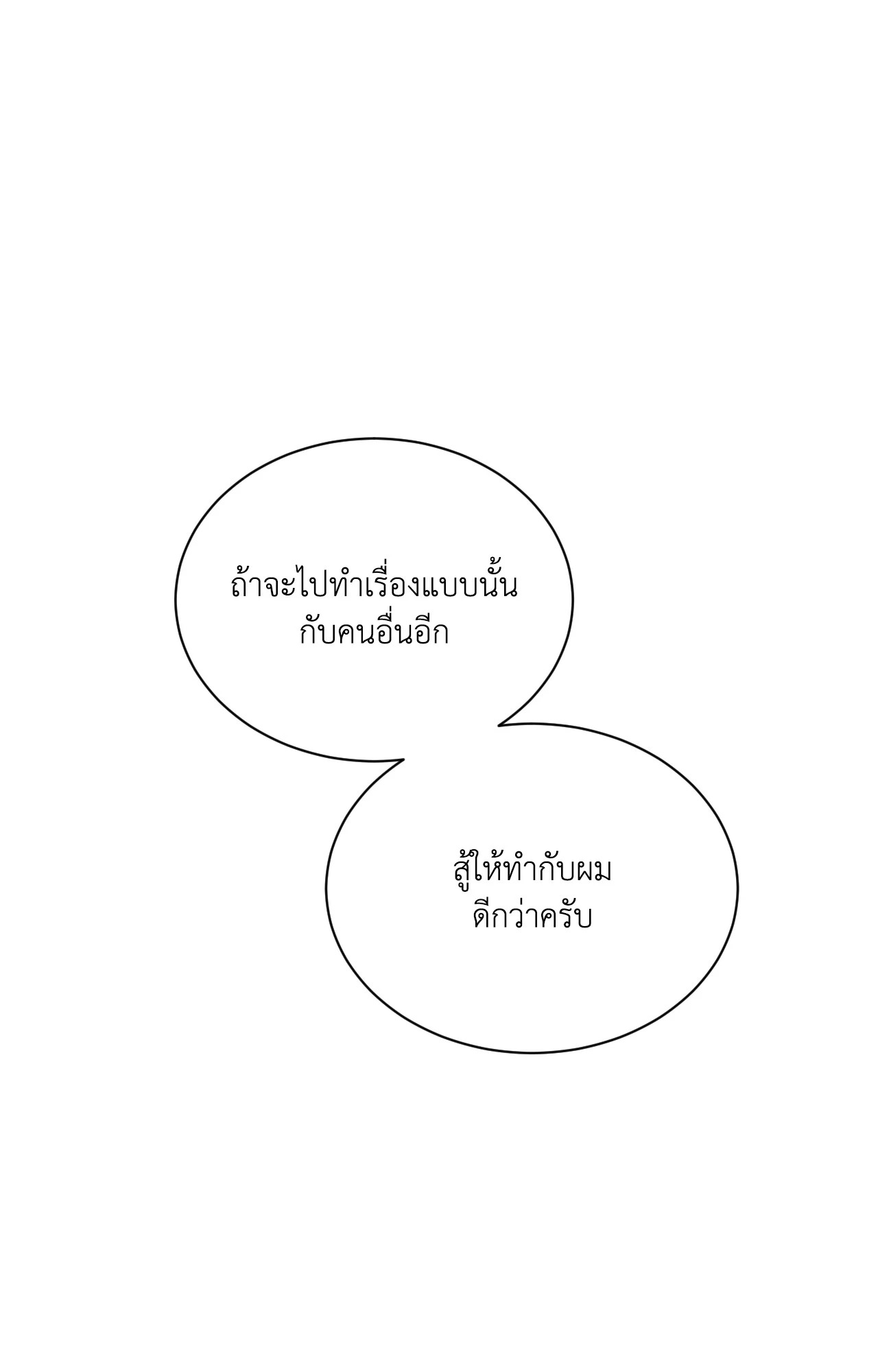 รักข้ามขั้ว | SS Short Stories ตอนที่ 2 - รูปที่ 2
