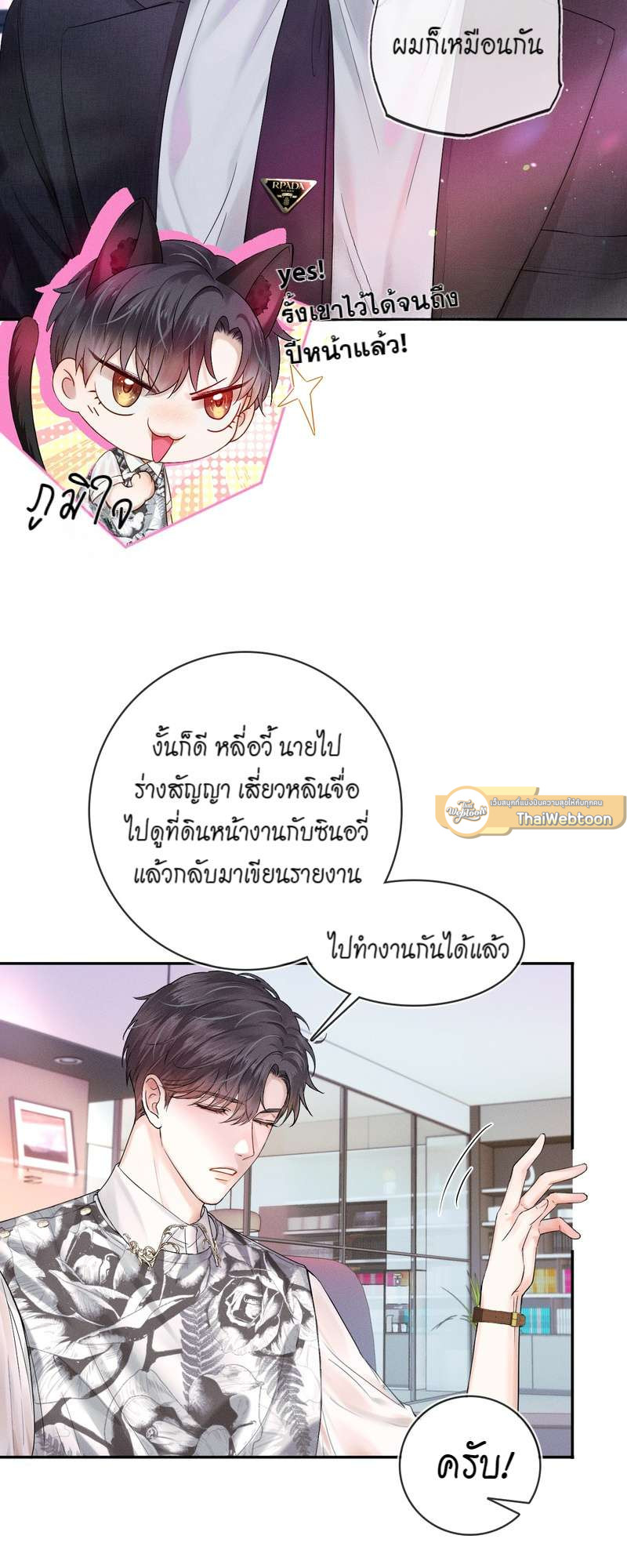 หน้า 29