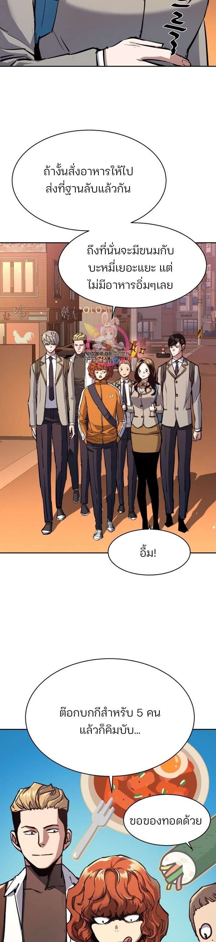 Mercenary Enrollment พี่ชายบอดี้การ์ด ตอนที่ 164 - รูปที่ 2