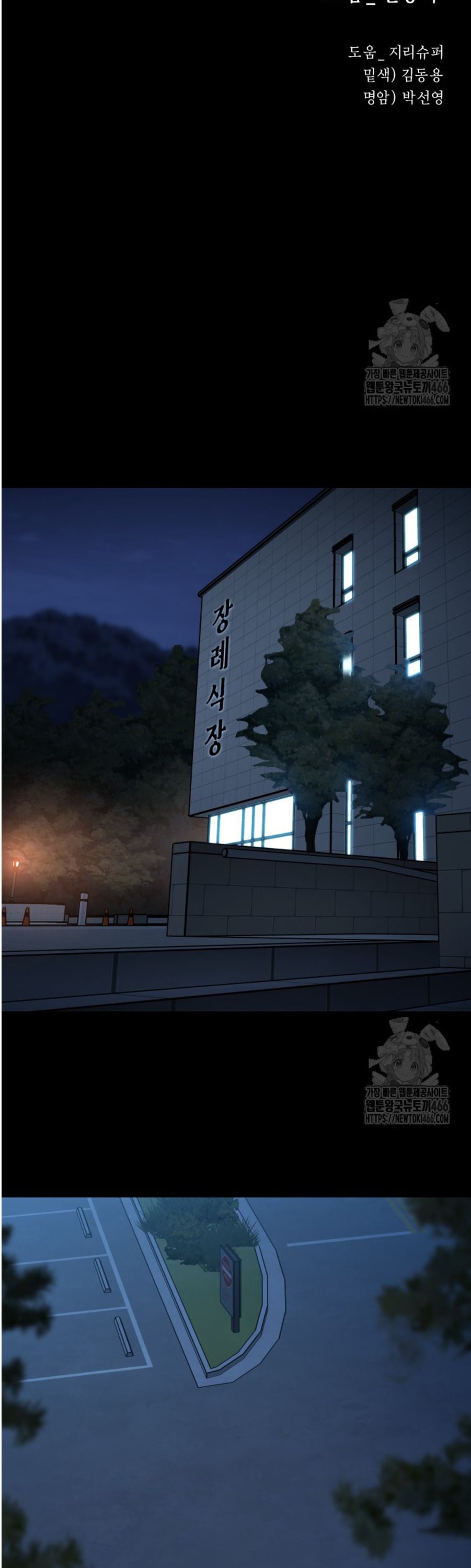 Blade of Retribution ดาบแห่งการลงทัณฑ์ ตอนที่ 49 - รูปที่ 2