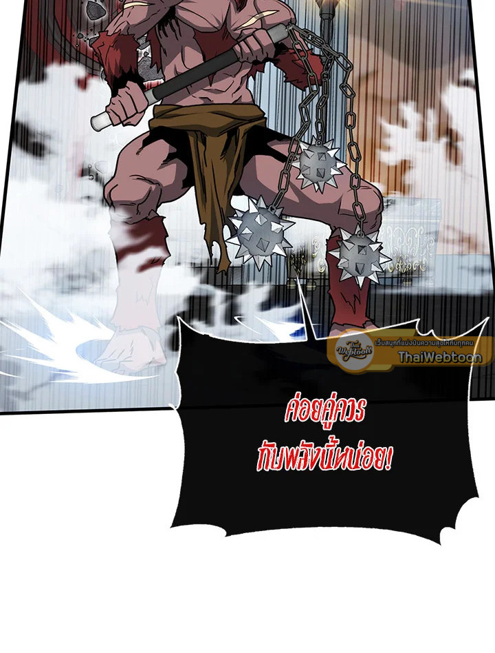 ฮันเตอร์กาชาระดับ SSS | SSS-Class Gacha Hunter ตอนที่ 172 - รูปที่ 2