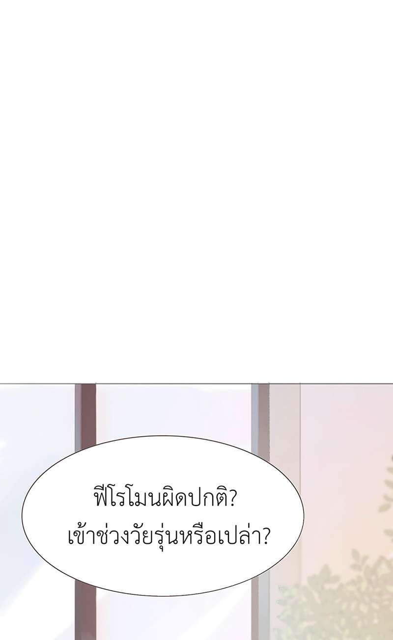 ลมหลงบุปผา | Honey Trap ตอนที่ 48 - รูปที่ 2