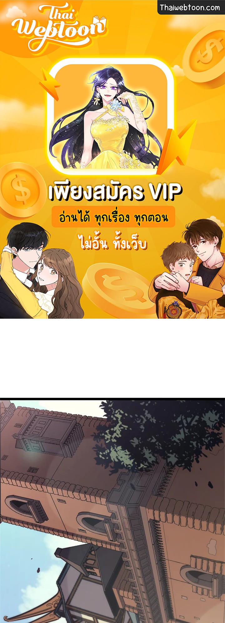 ผู้หวนคืนเลเวลแม็กซ์ | Max Level Returner ตอนที่ 95 - รูปที่ 1