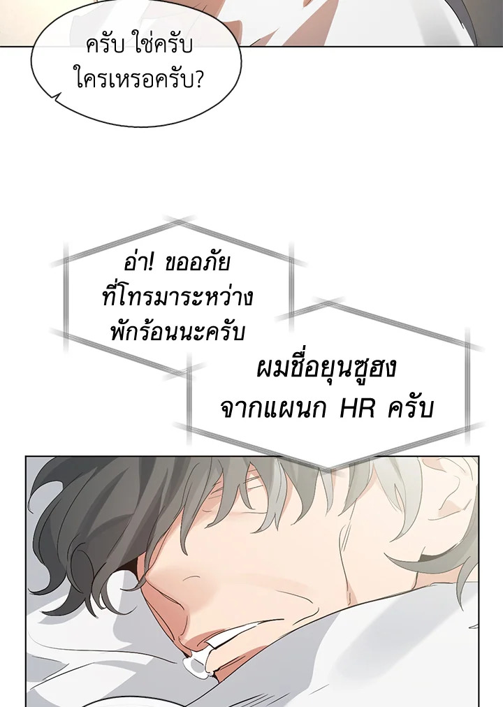 ร้านอาหารปรโลก | Restaurant in the After Life ตอนที่ 30 - รูปที่ 2