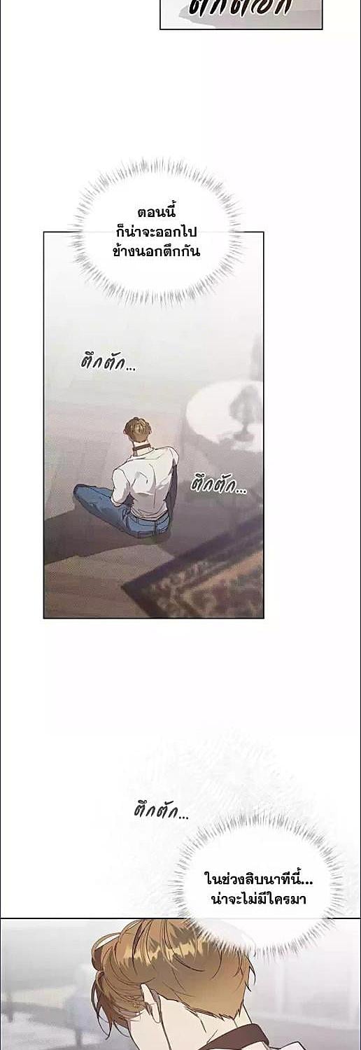 ชีวิตสังเวช | Bad Life (+R) ตอนที่ 36 - รูปที่ 2