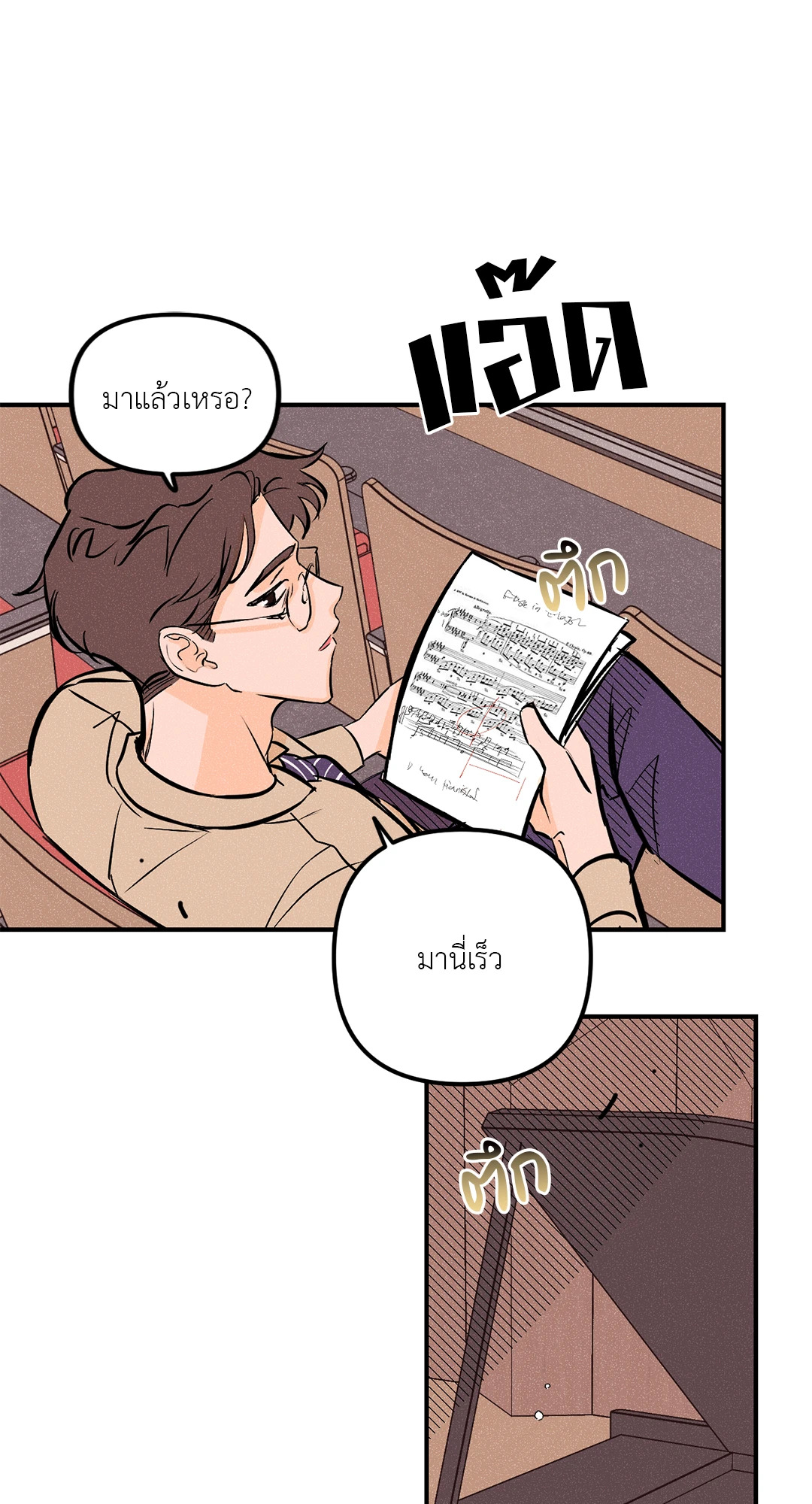 หน้า 29