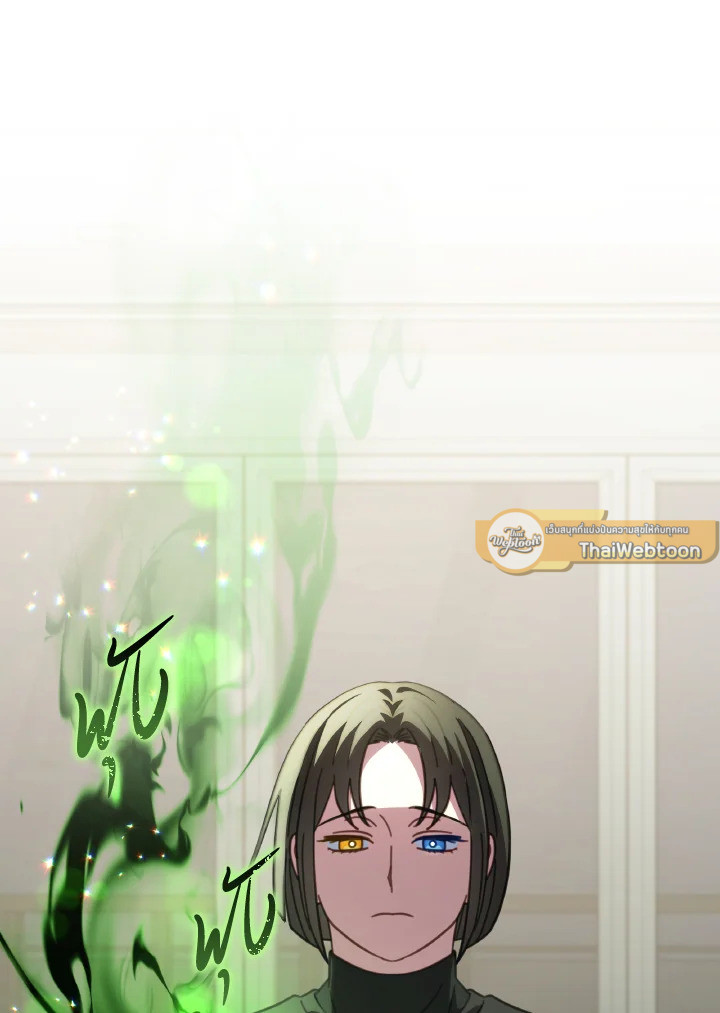 โรงพยาบาลสัตว์ไร้พรมแดน | An Animal Hospital in the Border Area ตอนที่ 122 - รูปที่ 2