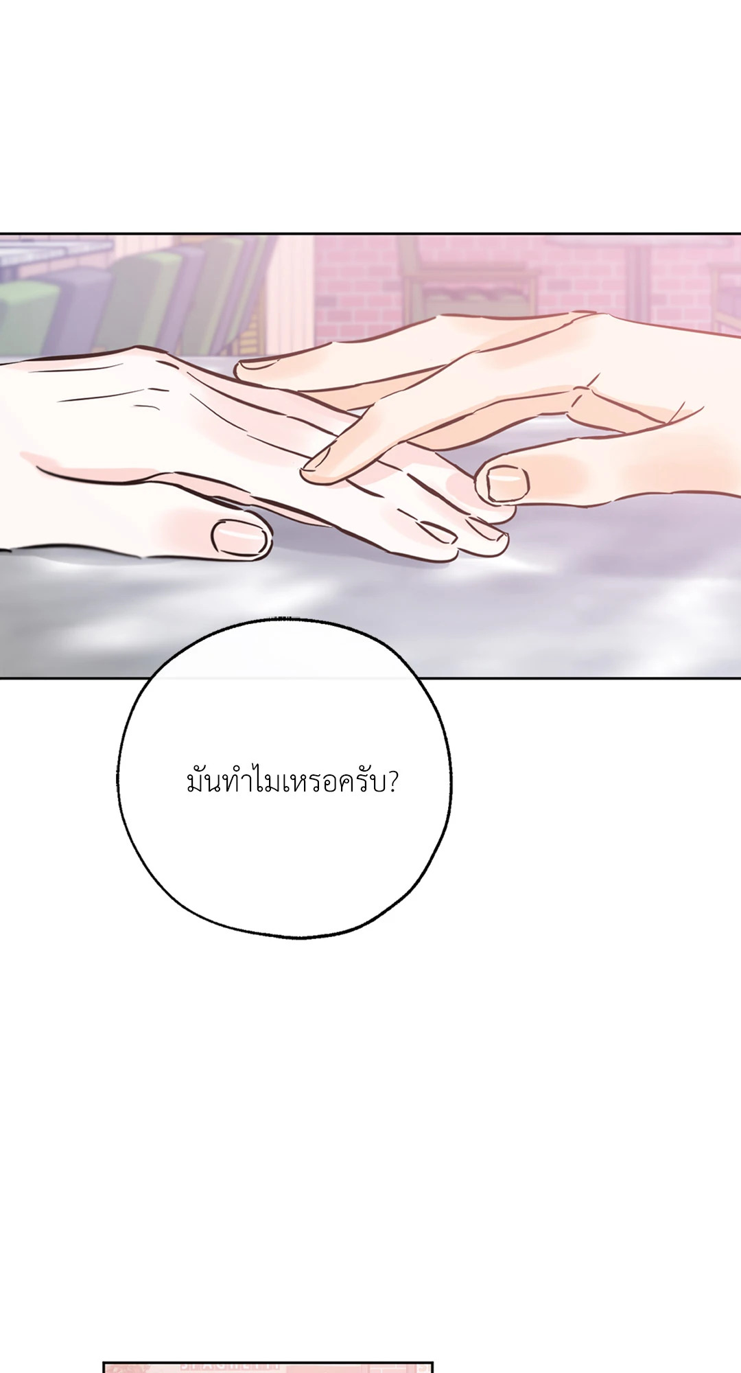 หน้า 75