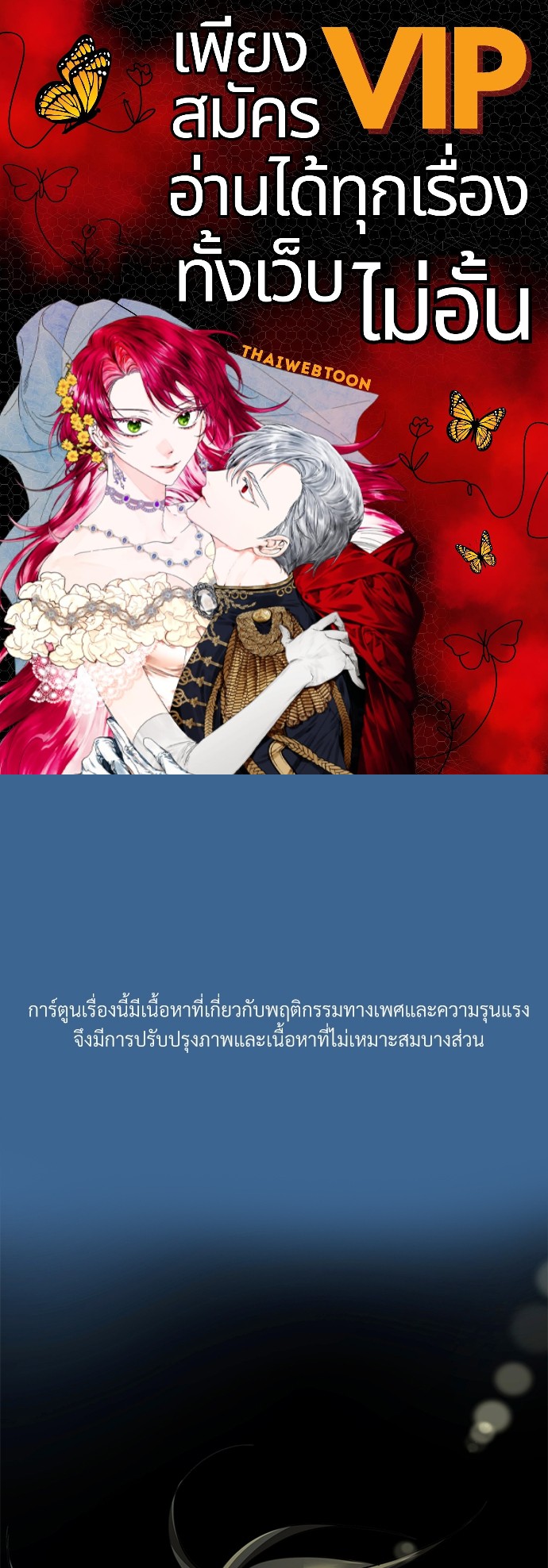 เชลยรักหมาป่าสีน้ำเงิน | Night of the Blue Wolf ตอนที่ 4 - รูปที่ 1