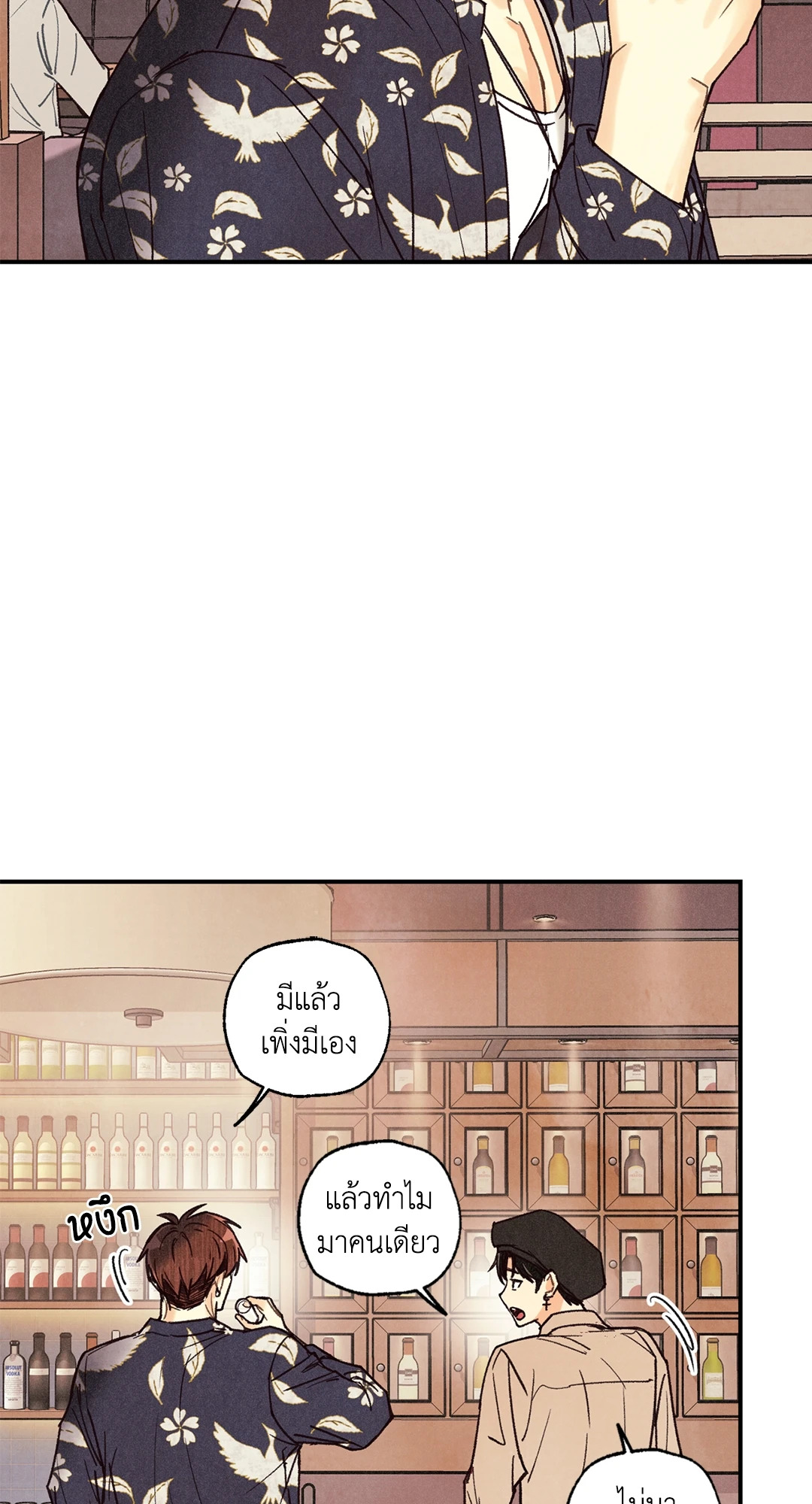 Pian Pian ลิขิตรักนายหน้าใส ตอนที่ 27 - รูปที่ 2