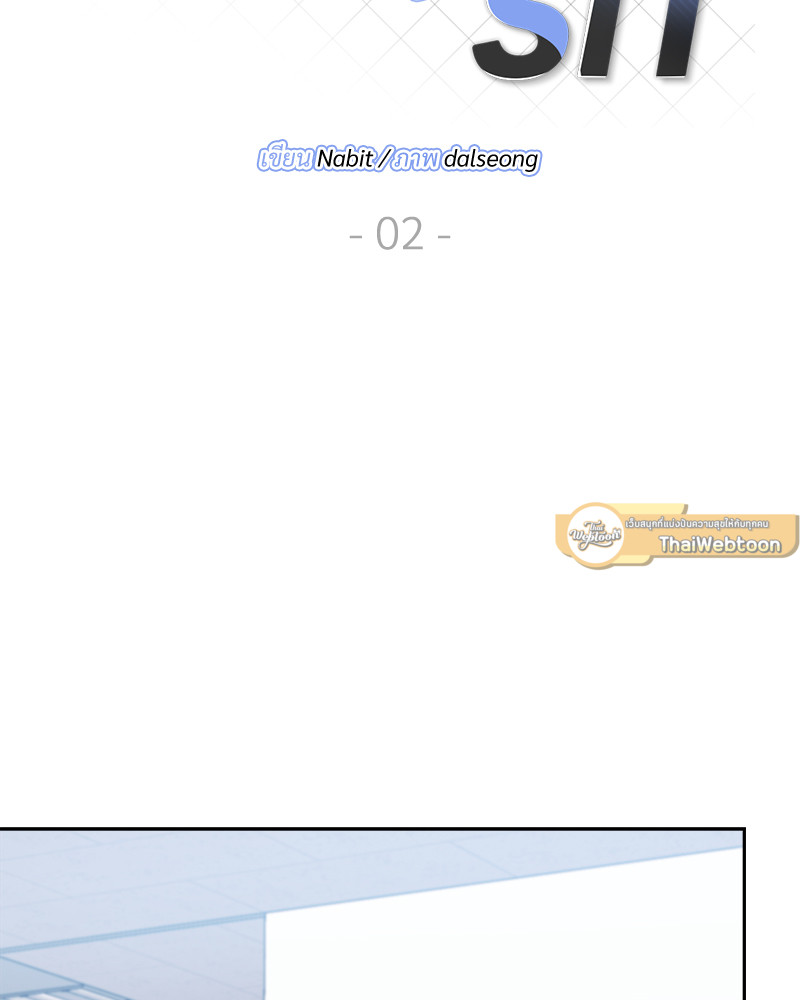 ก้าวสู่รัก | Nine to Nine ตอนที่ 2 - รูปที่ 2