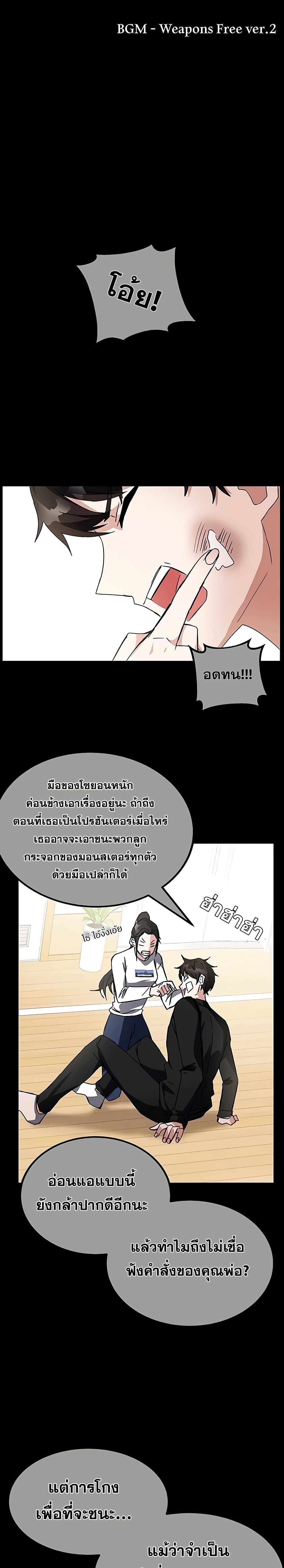 Transcension Academy สถาบันกวดวิชาสำหรับผู้เป็นเลิศ ตอนที่ 22 - รูปที่ 2