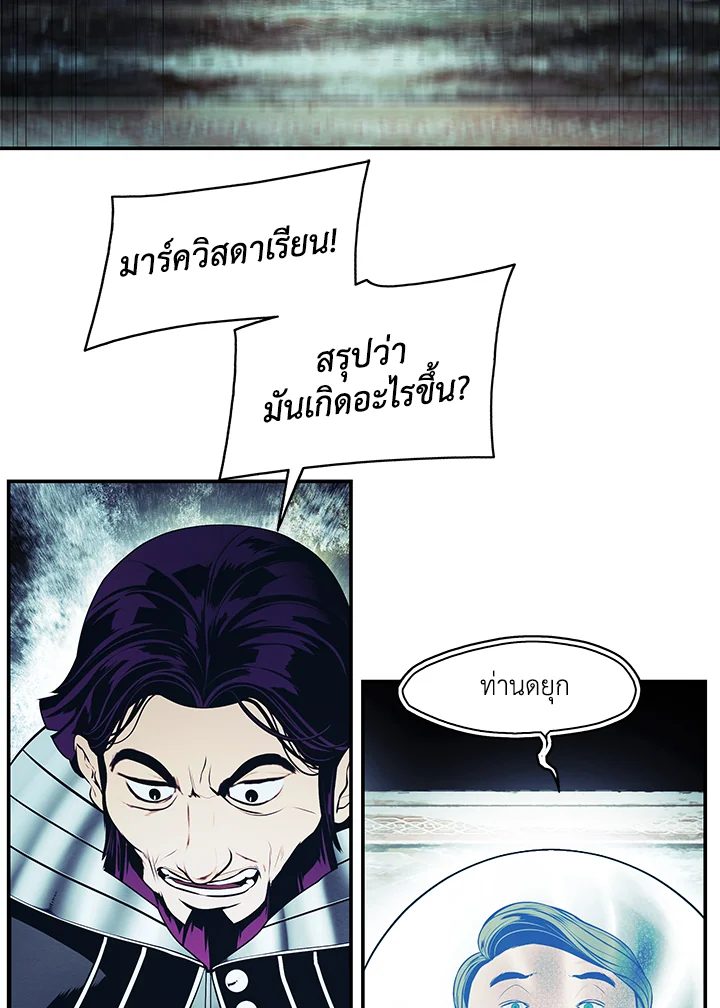 มุกฮยาง ดาร์กเลดี้ | MookHyang Dark Lady ตอนที่ 153 - รูปที่ 2