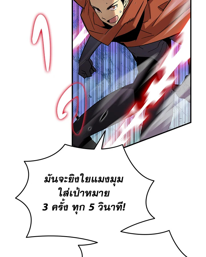 มือใหม่พันธุ์เก๋า | Worn and Torn Newbie ตอนที่ 90 - รูปที่ 2