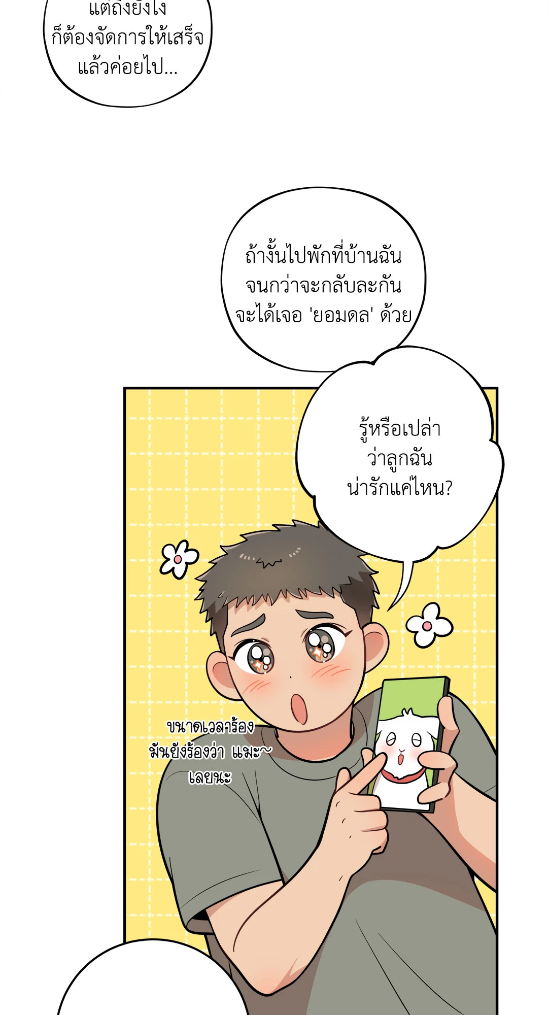 หน้า 7