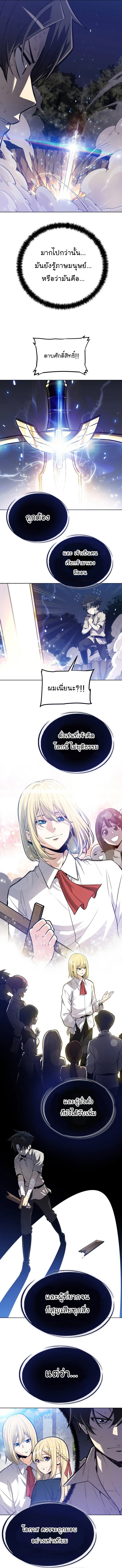 Overpowered Sword ตอนที่ 2 - รูปที่ 2