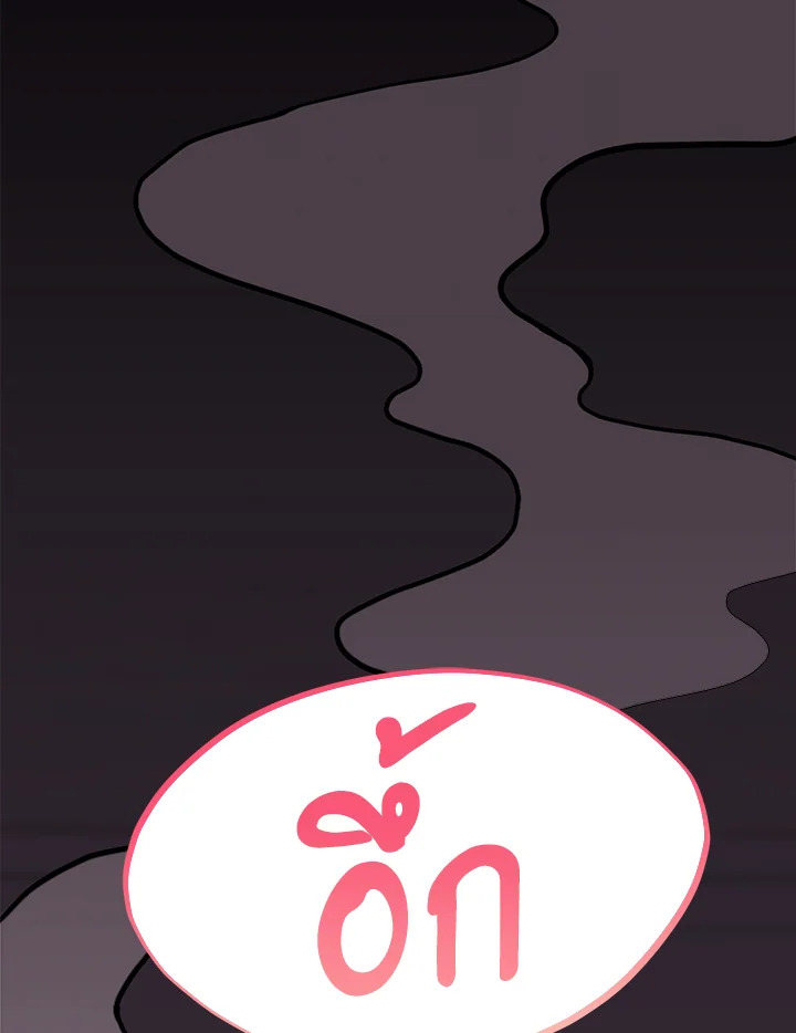 ความสัมพันธ์นี้ไม่ดีต่อใจ | On Bad Terms ตอนที่ 2 - รูปที่ 2