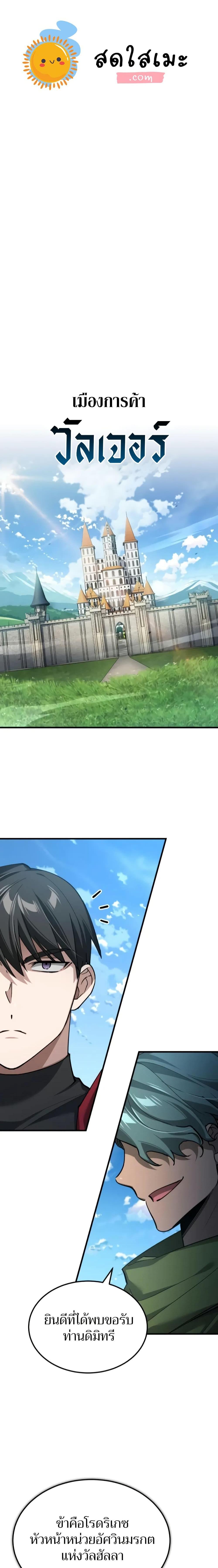 The Heavenly Demon Can’t Live a Normal Life มารสวรรค์จะมีชีวิตธรรมดาไม่ได้หรอก ตอนที่ 135 - รูปที่ 1