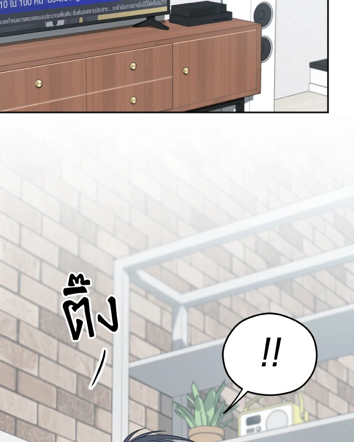 พัสดุจัดส่งสำเร็จแล้ว | Delivery Complete ตอนที่ 19 - รูปที่ 2