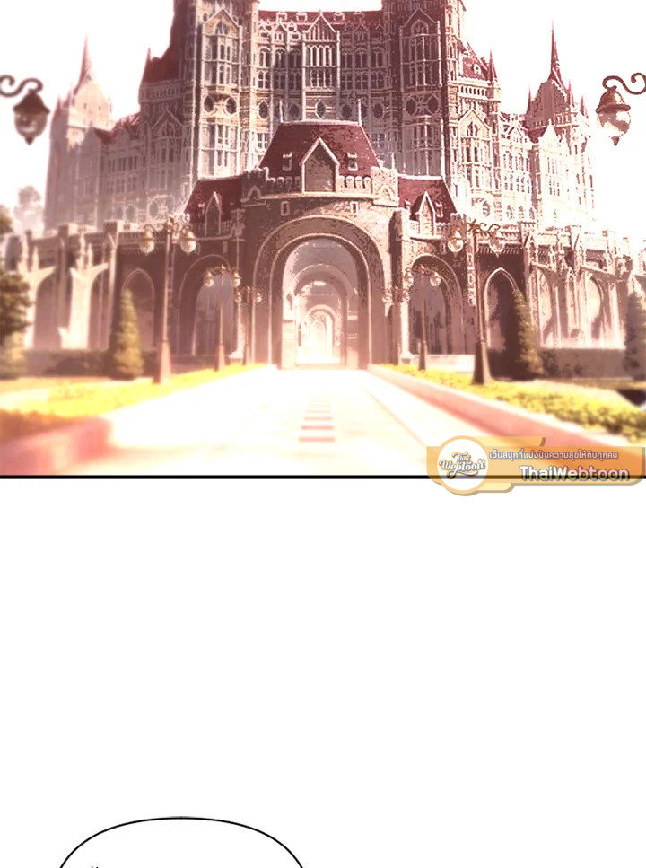 นักเวทผู้กลืนกินพรสวรรค์ | Talent-Swallowing Magician ตอนที่ 41 - รูปที่ 2