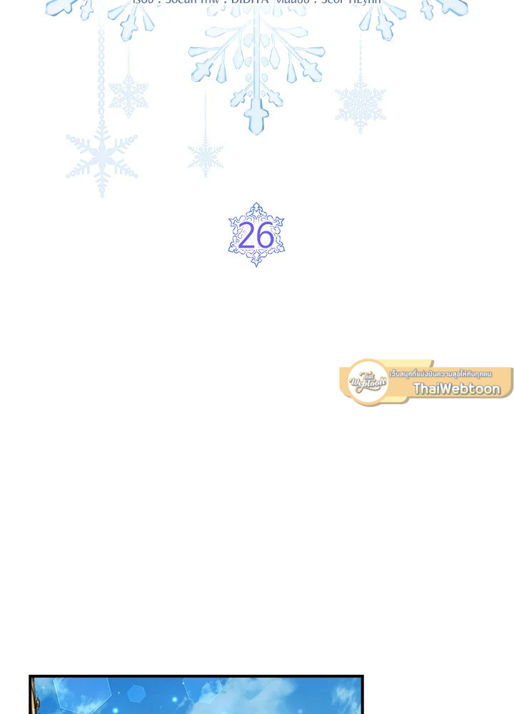 ตัวปลอมคนนี้มิปรารถนาจะเป็นตัวจริง | Fakes Don’t Want To Be Real ตอนที่ 26 - รูปที่ 2