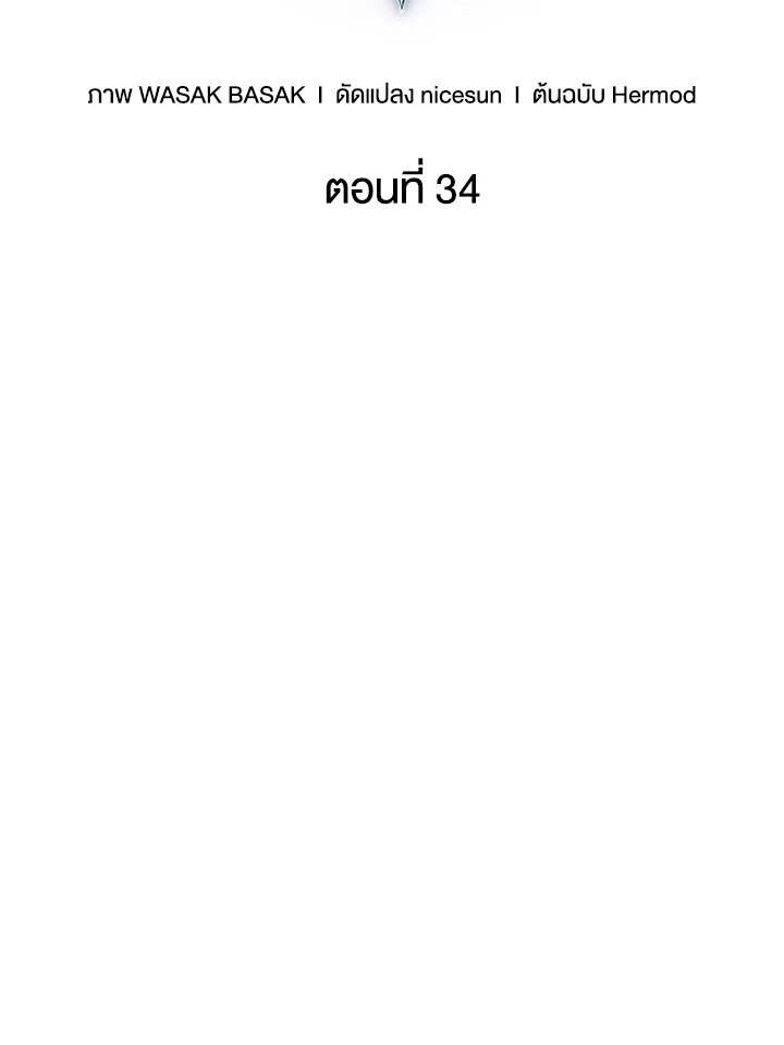 PICK ME UP ตอนที่ 34 - รูปที่ 2