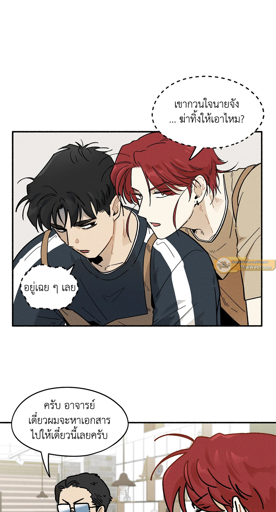 หน้า 23