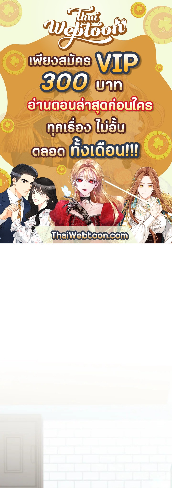 อย่ามาร้านเครื่องเขียนของนางร้ายกันเลยนะ! ตอนที่ 41 - รูปที่ 1