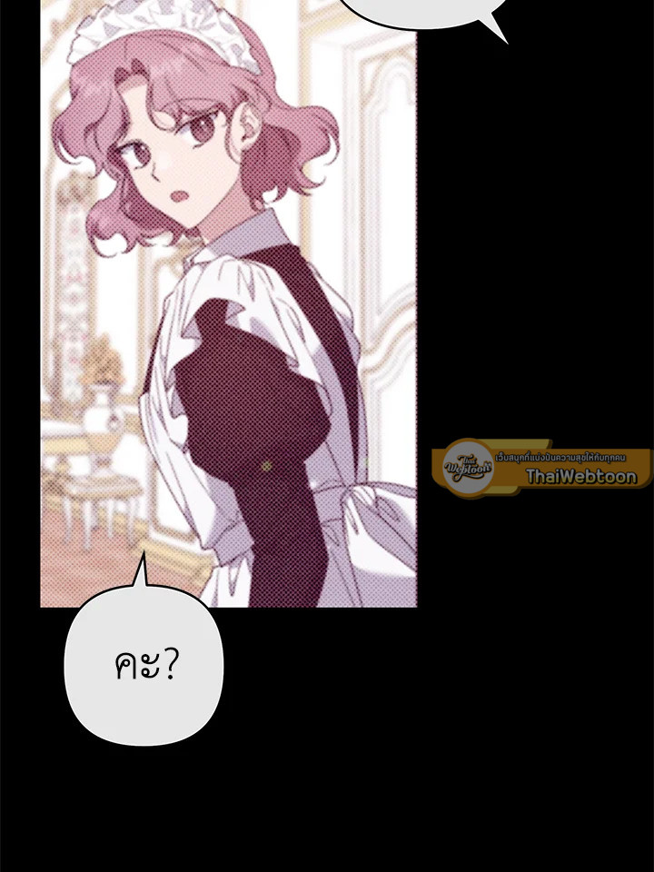 เพราะอยากให้คุณเข้าใจ | What It Means to be You ตอนที่ 107 - รูปที่ 2