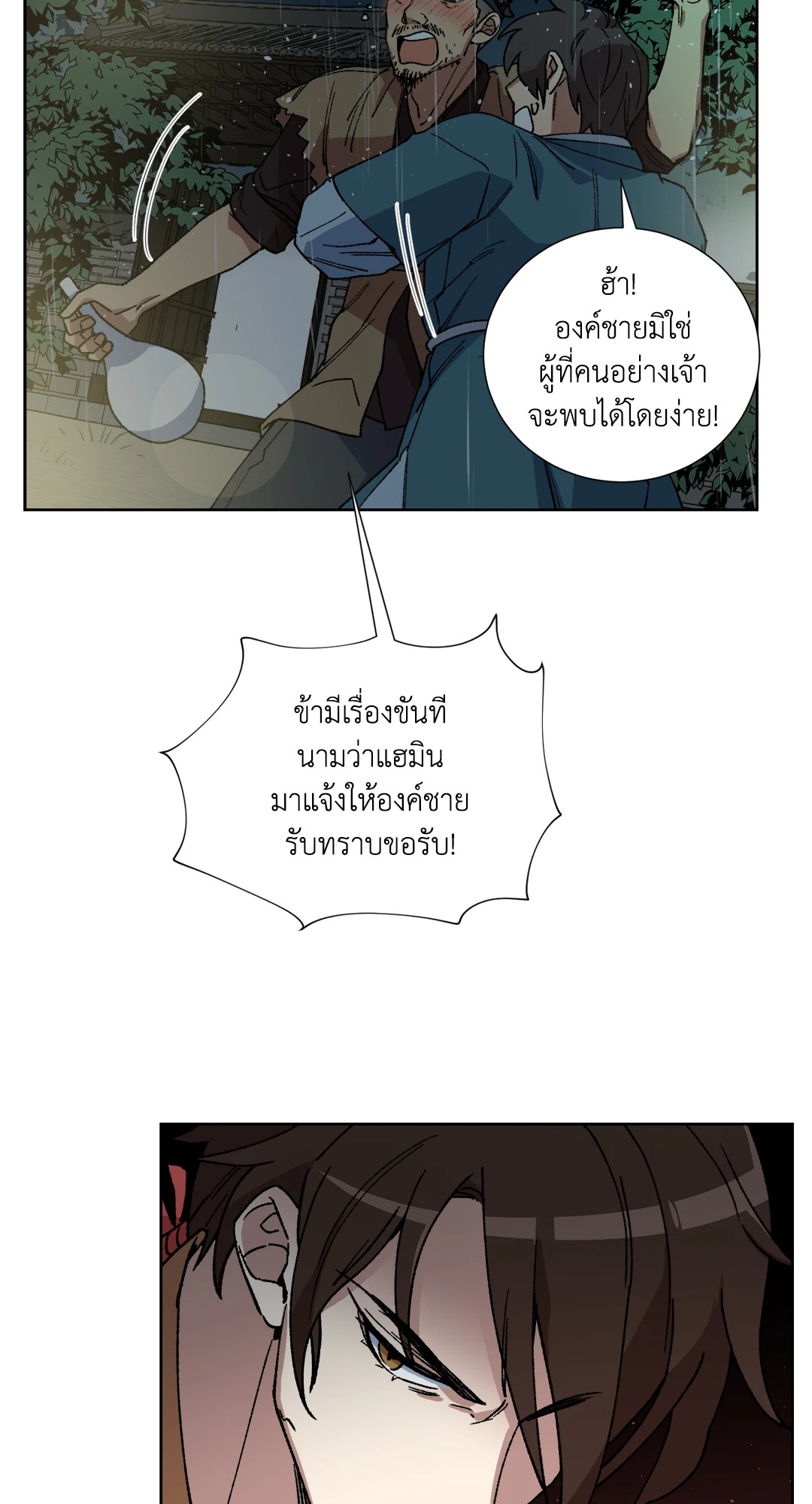 หน้า 54